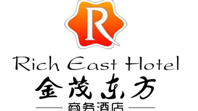 Rich East Hotel International 包頭市 ロゴ 写真